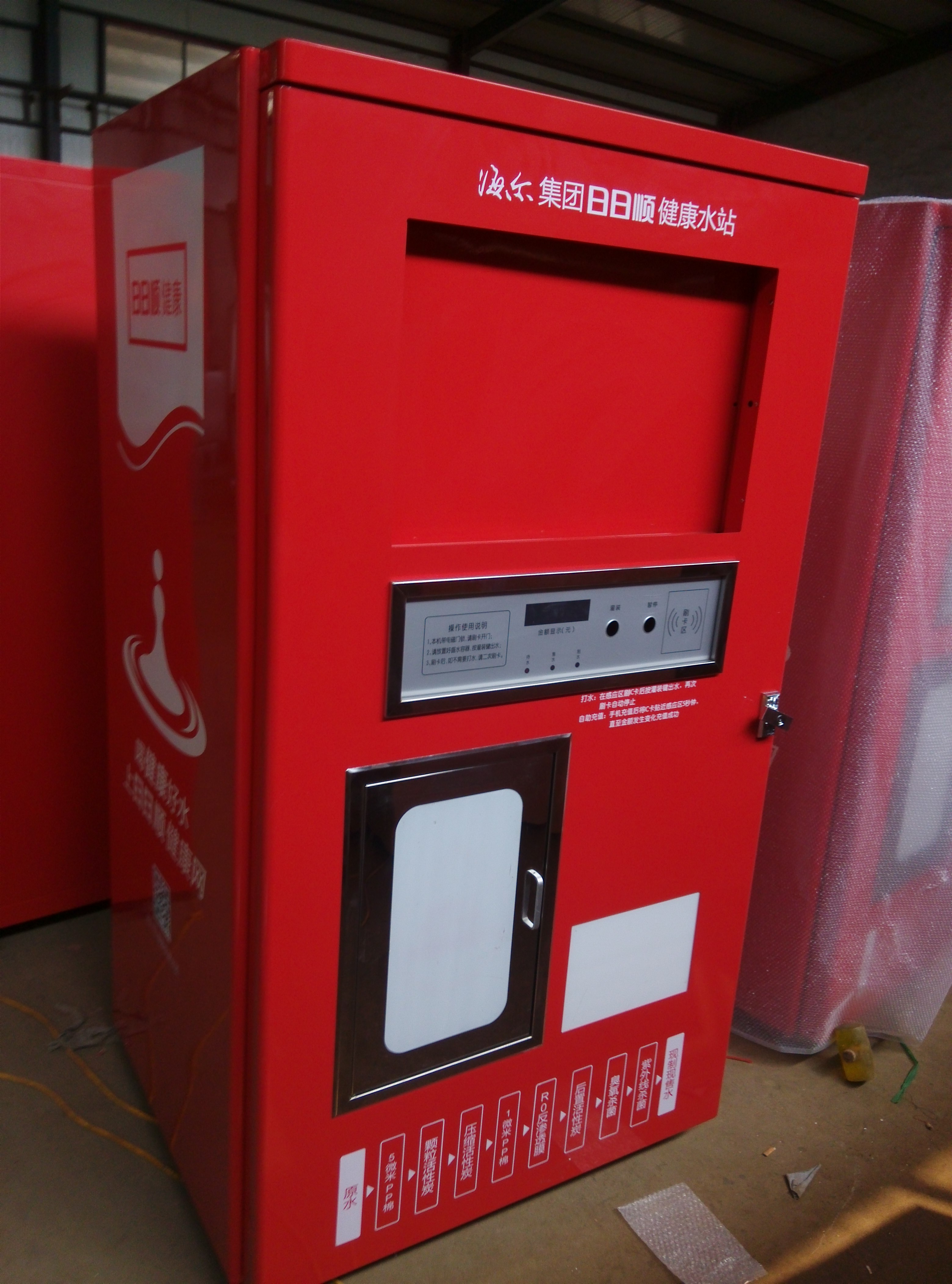 自動售水機機箱外殼S-77